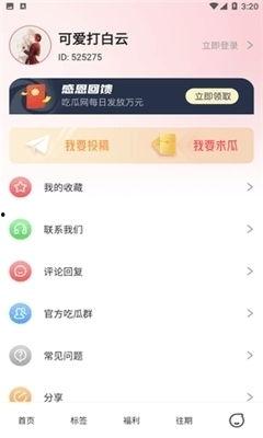 吃瓜娱乐app下载,一键下载,畅享海量娱乐资讯!